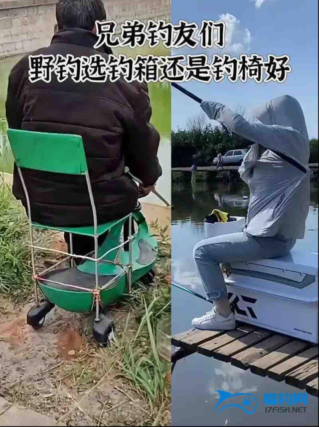 买钓箱还是钓椅