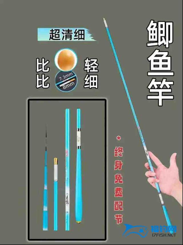 初级钓鱼竿选择