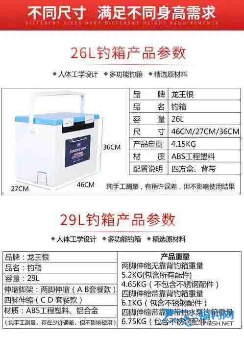 请问买钓箱多少l的